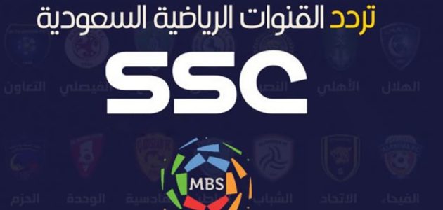 مشاهدة قناة السعودية الرياضيه بث مباشر كورة اون لاين بدون تقطيع مجانا KSA SPORT 4